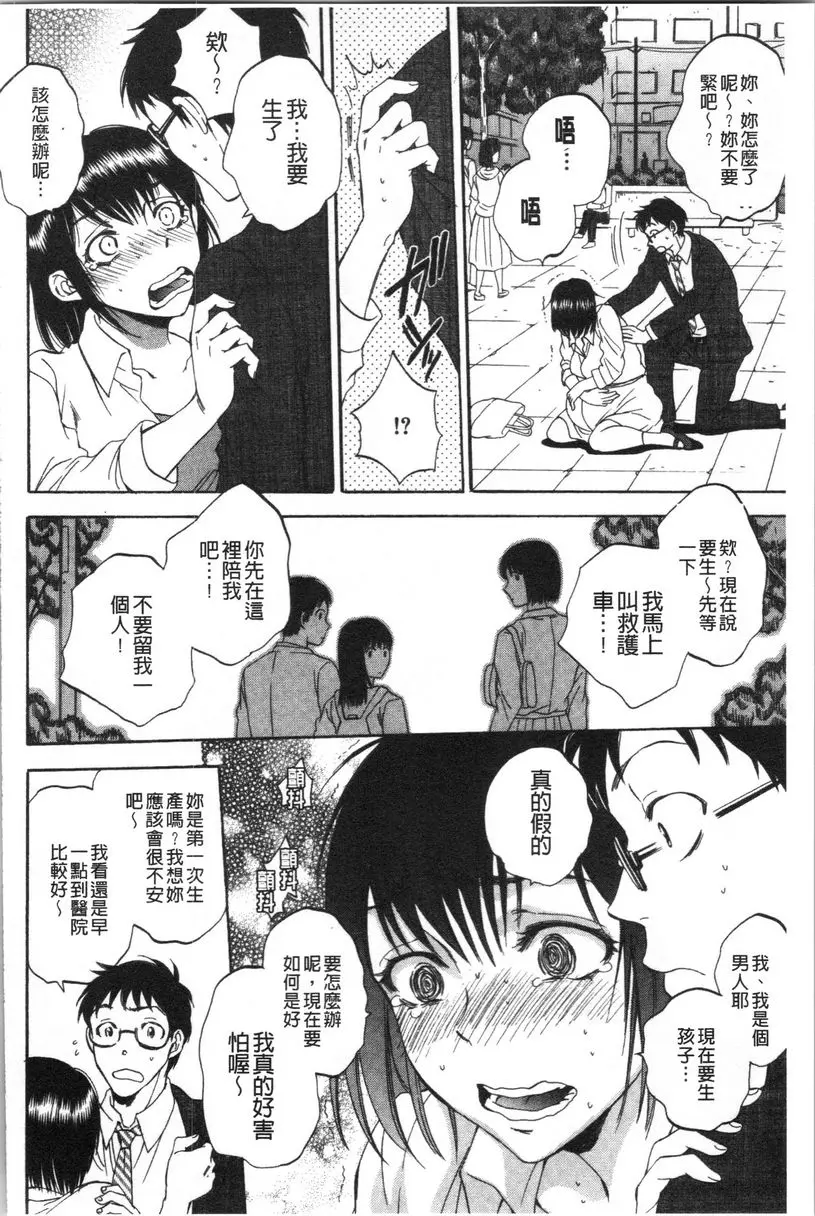 [A漫] 袋男 妻子的世界 13