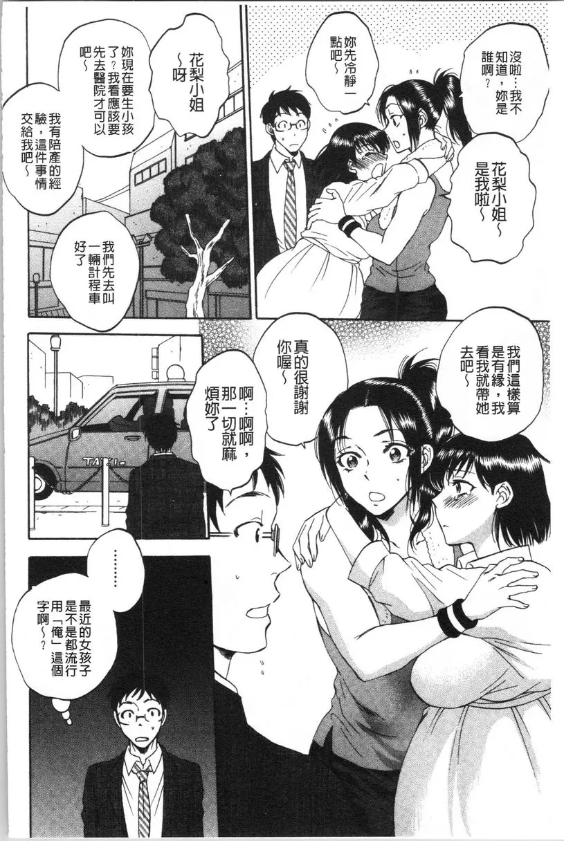 [A漫] 袋男 妻子的世界 15
