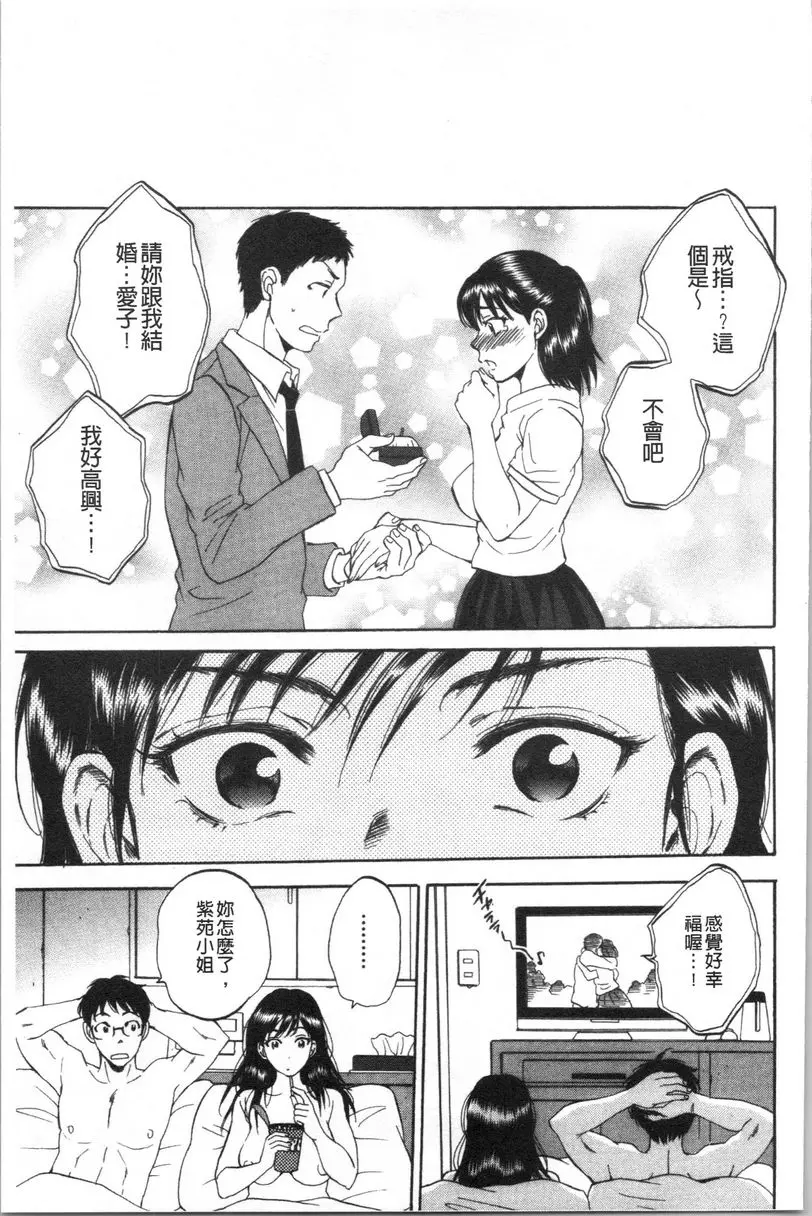 [A漫] 袋男 妻子的世界 26