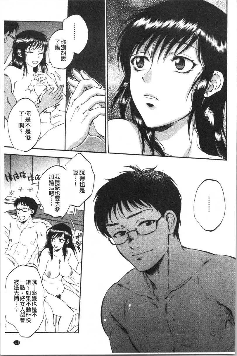 [A漫] 袋男 妻子的世界 28