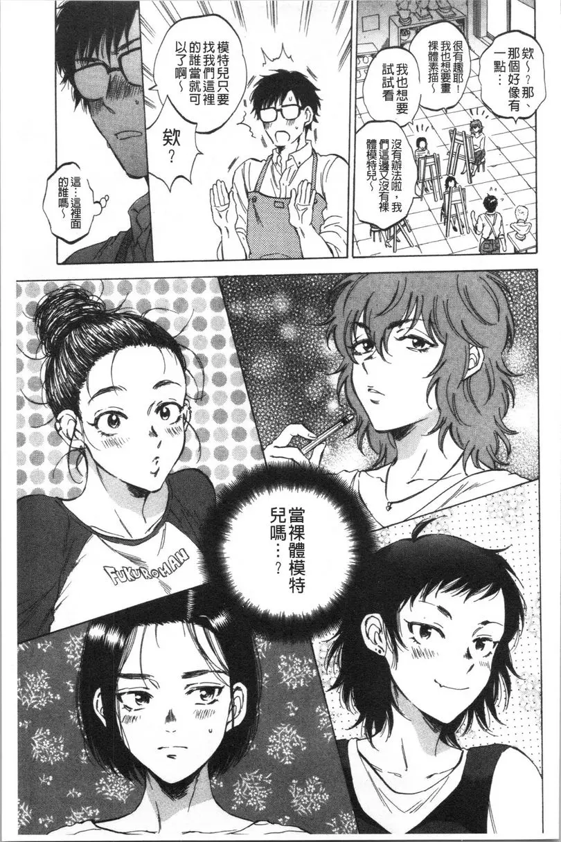 [成人漫画] 袋男 我是偷人妻的打工仔 4