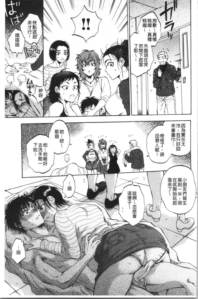 [成人漫画] 袋男 我是偷人妻的打工仔 10