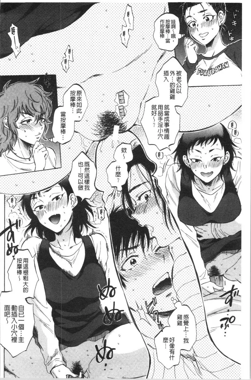 [成人漫画] 袋男 我是偷人妻的打工仔 15