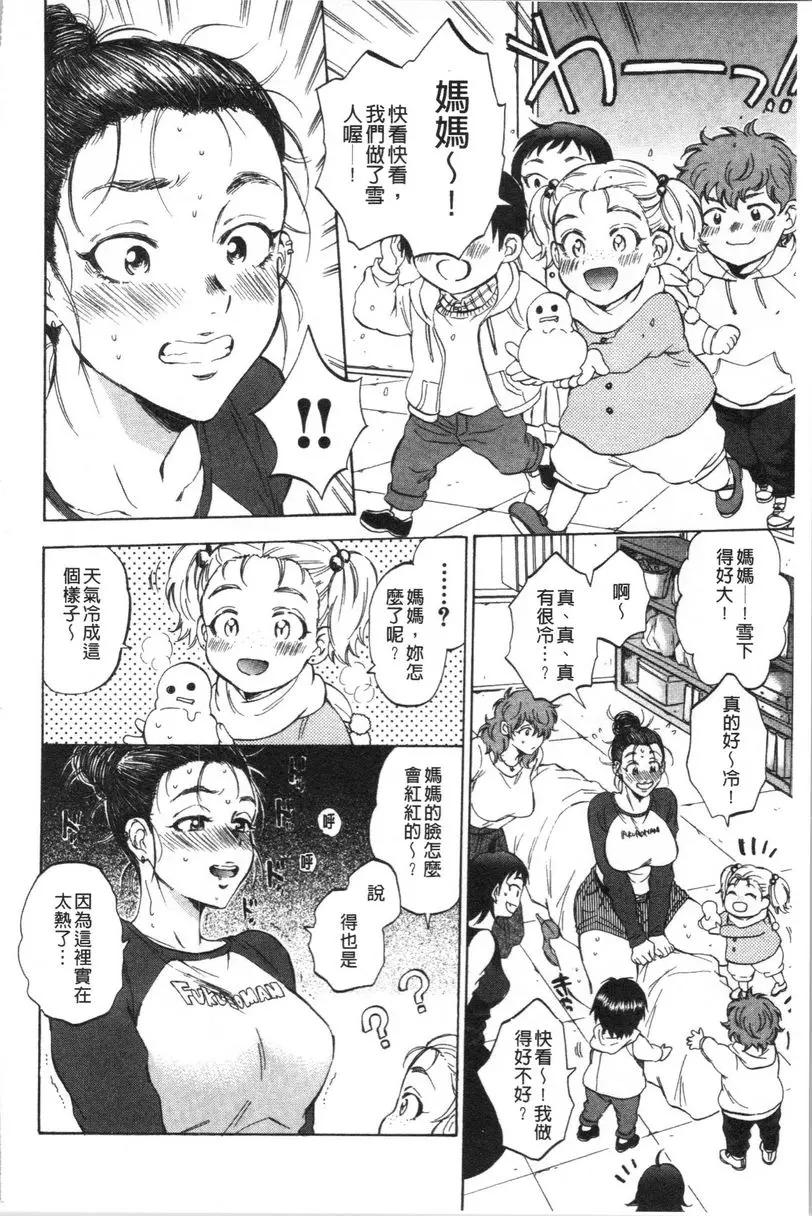 [成人漫画] 袋男 我是偷人妻的打工仔 23
