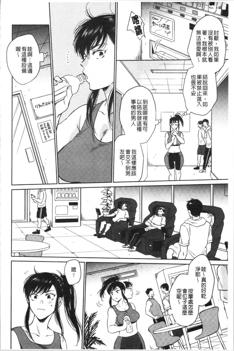 [A漫] 袋男 袋男又來了唷！ 3