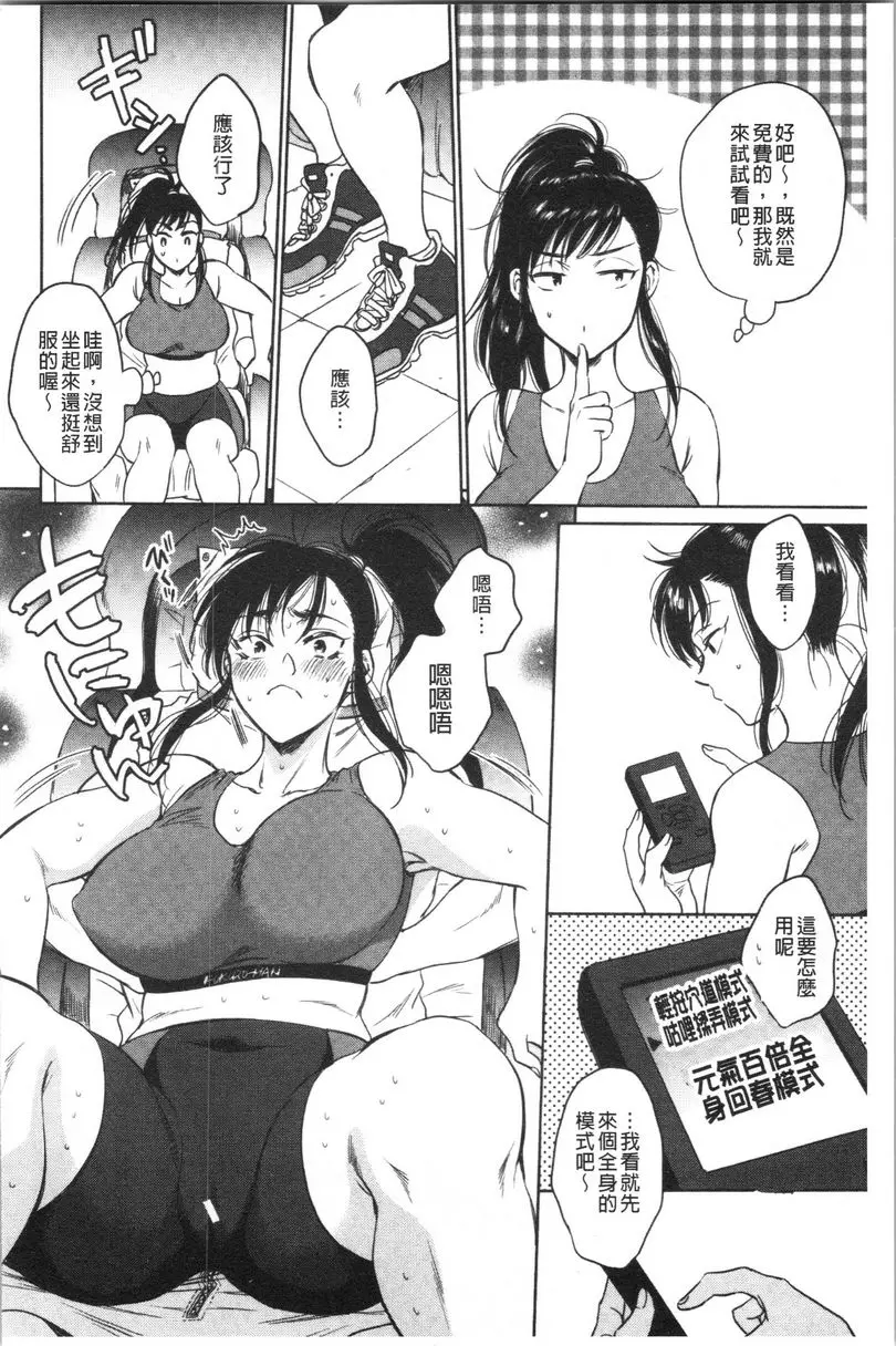 [A漫] 袋男 袋男又來了唷！ 5