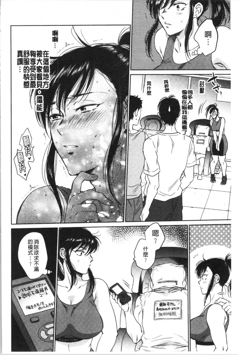 [A漫] 袋男 袋男又來了唷！ 11