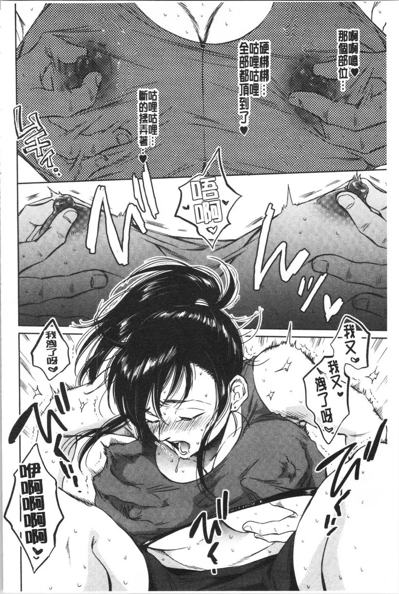 [A漫] 袋男 袋男又來了唷！ 17
