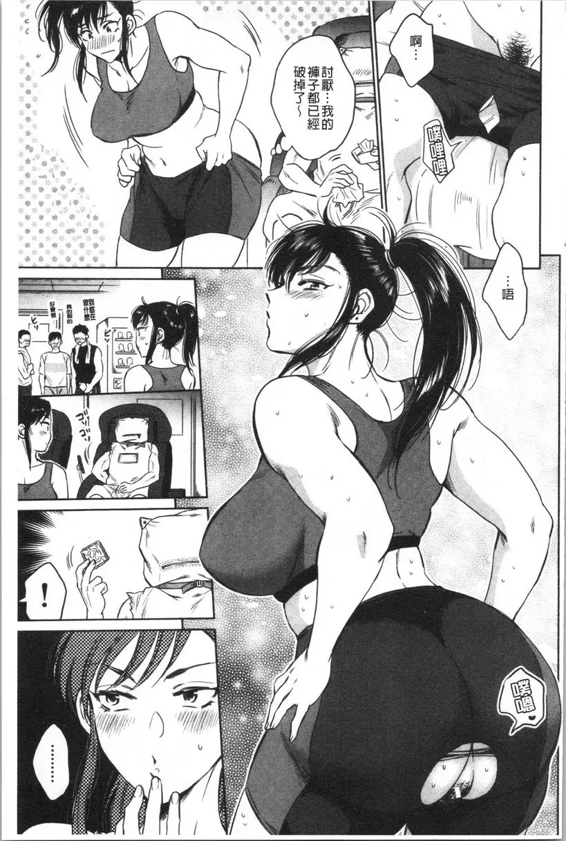 [A漫] 袋男 袋男又來了唷！ 18
