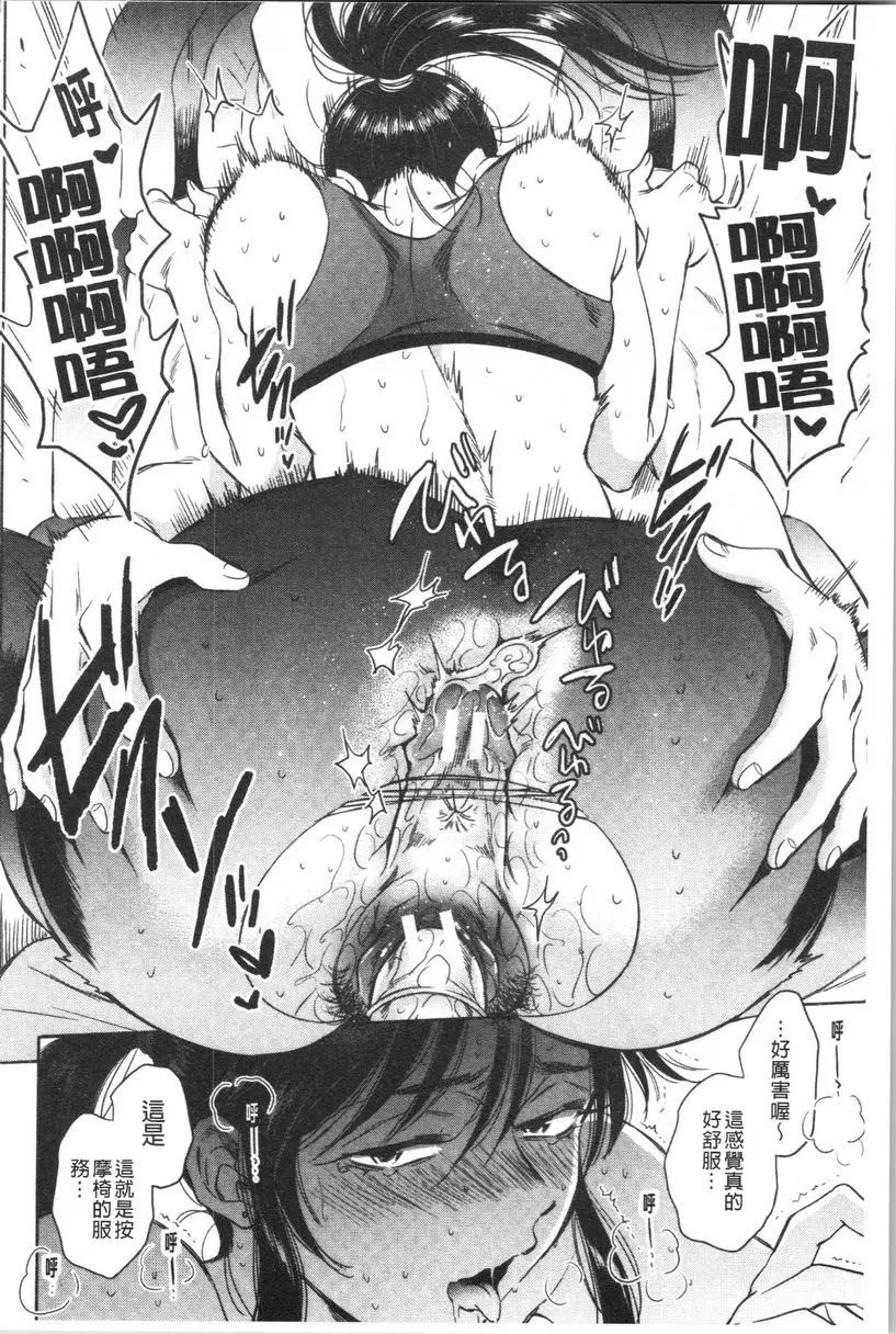 [A漫] 袋男 袋男又來了唷！ 25