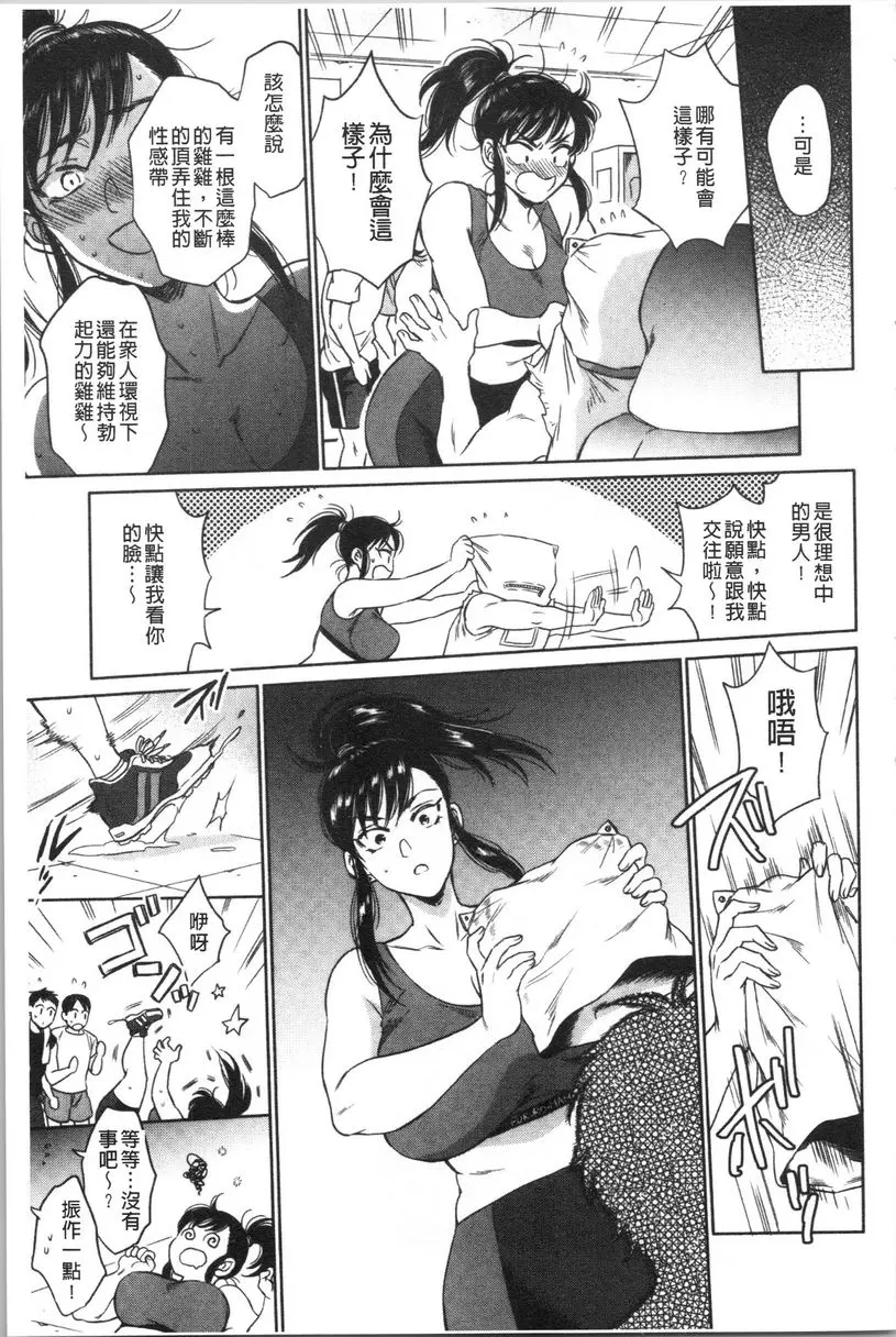 [A漫] 袋男 袋男又來了唷！ 26