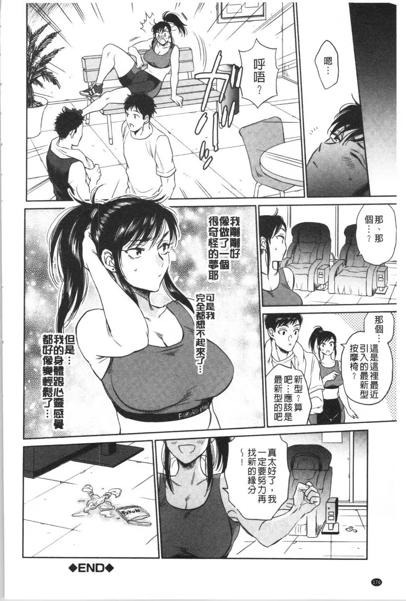 [A漫] 袋男 袋男又來了唷！ 27