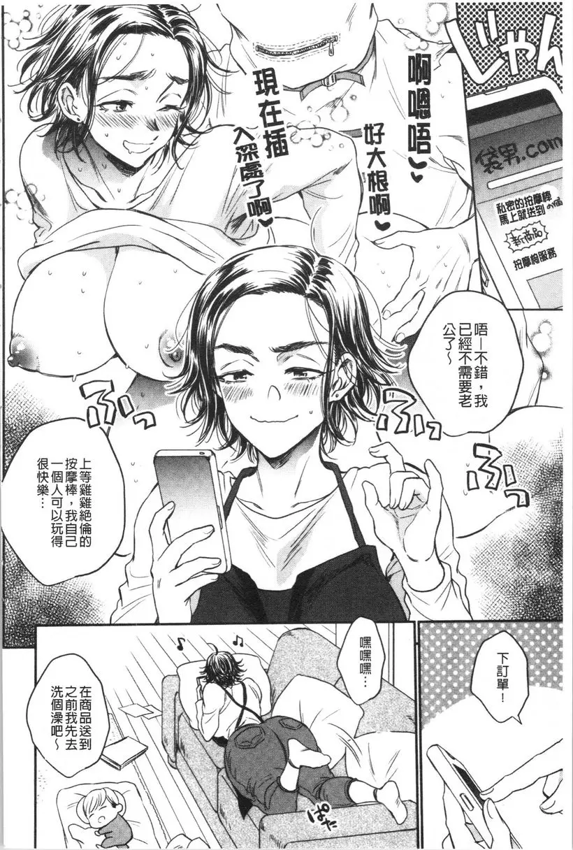 [禁漫] 袋男 袋男 之後 1