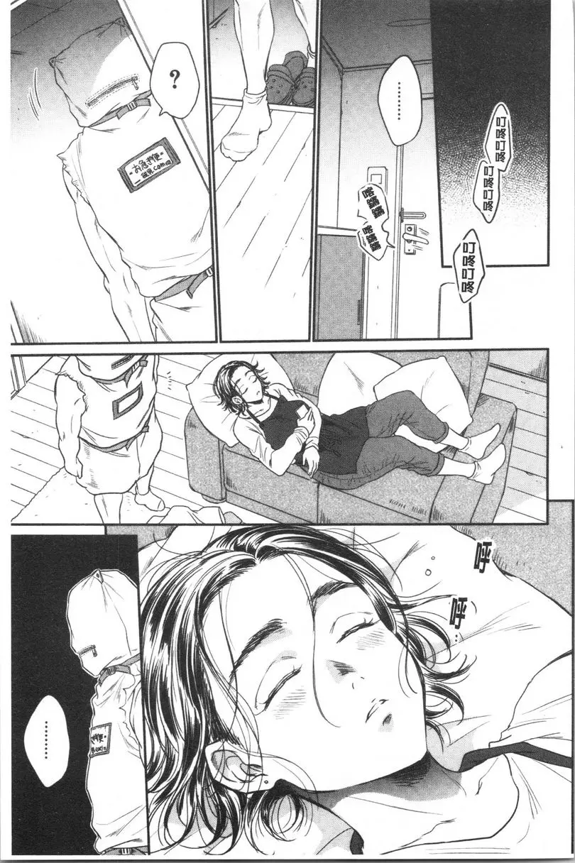 [禁漫] 袋男 袋男 之後 2
