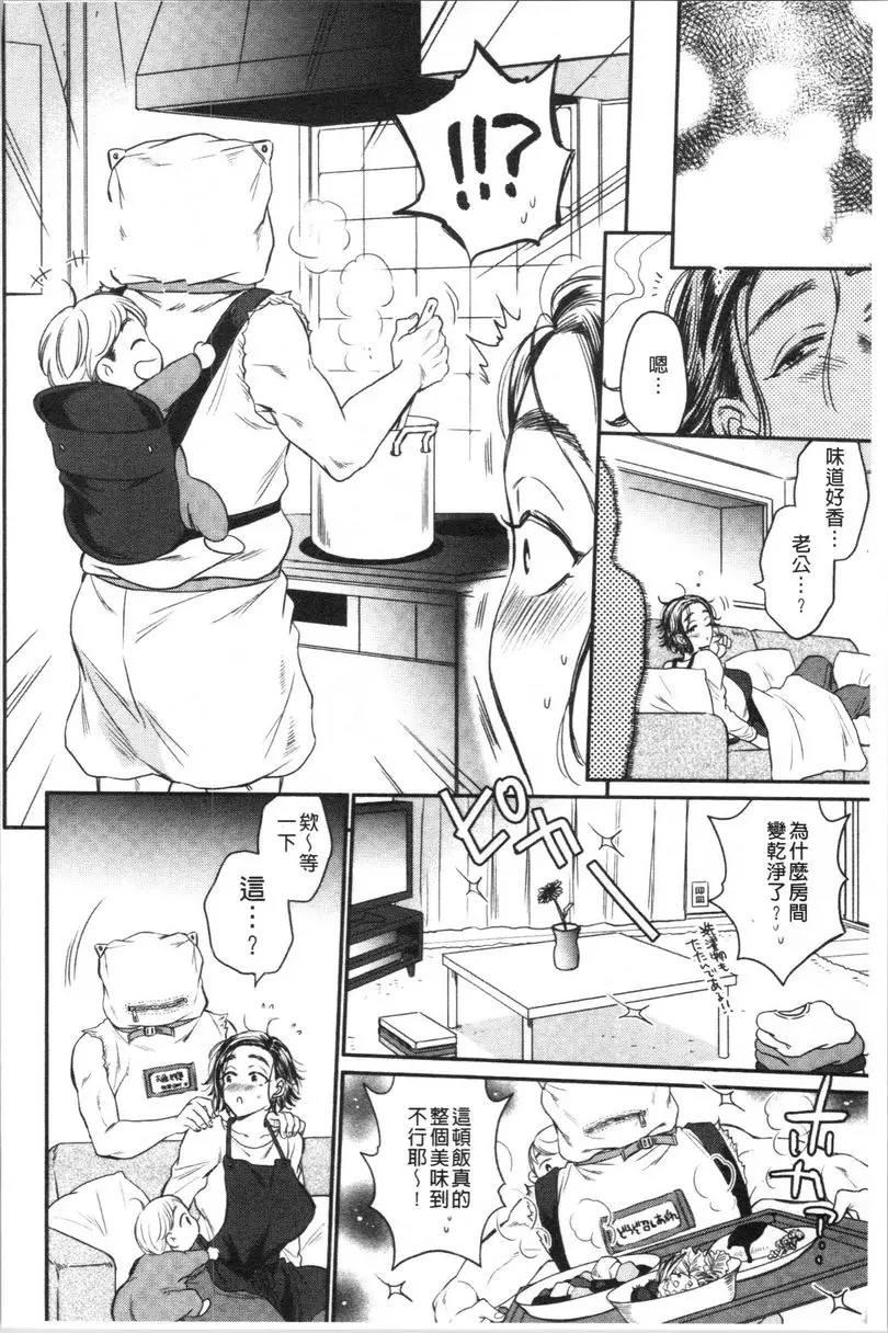 [禁漫] 袋男 袋男 之後 3