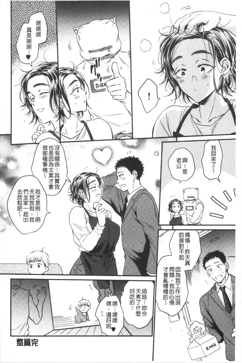 [禁漫] 袋男 袋男 之後 5