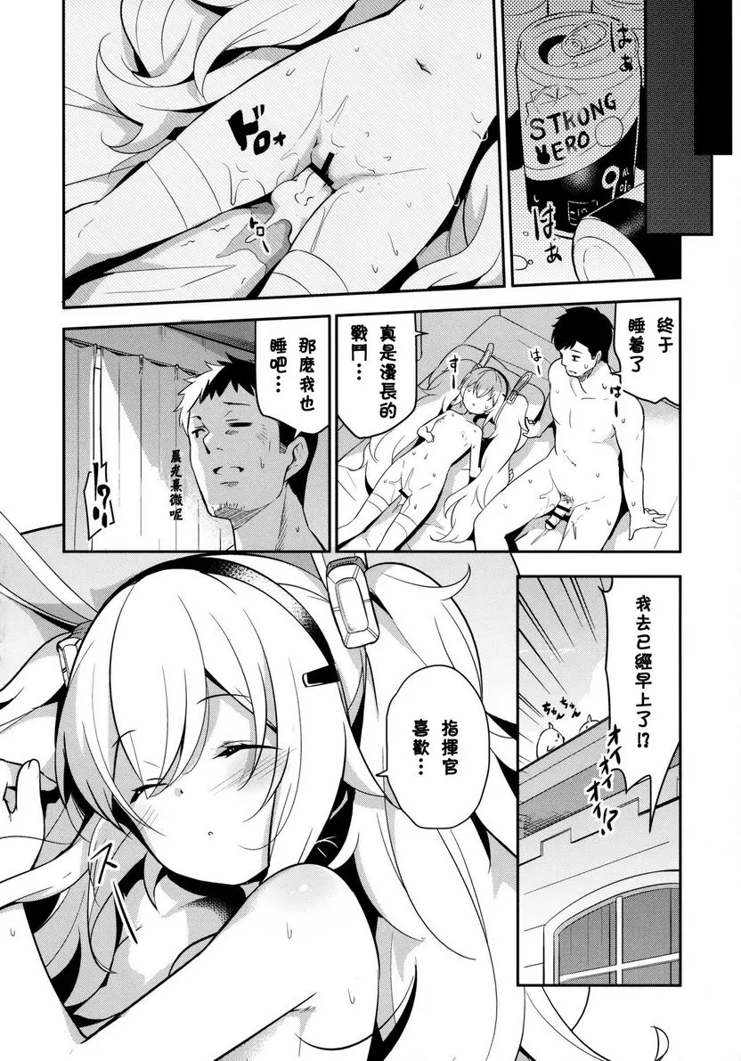 [A漫] 失眠兔子的訓練 失眠兔子的訓練 21