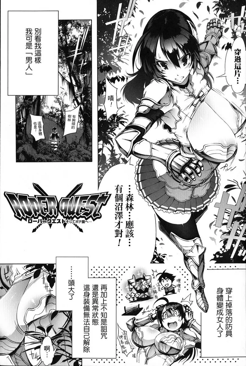 [H漫] 淫收縮 女主人公全員Happy End 探索者 5