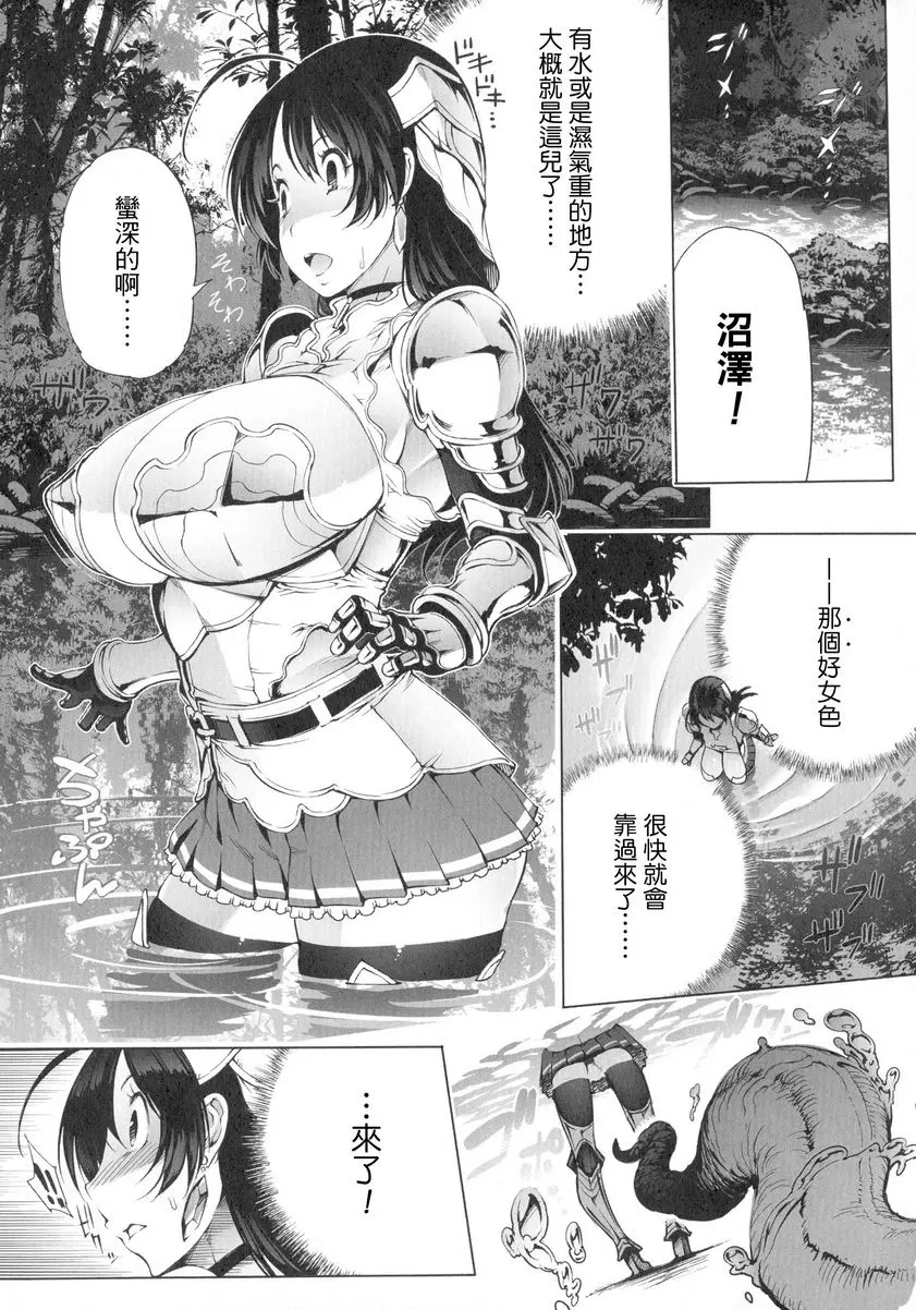 [H漫] 淫收縮 女主人公全員Happy End 探索者 7