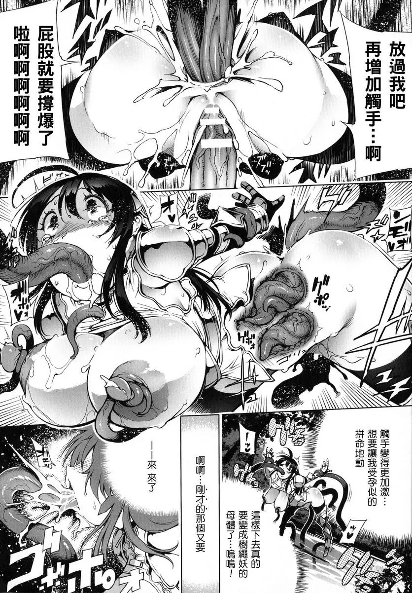 [H漫] 淫收縮 女主人公全員Happy End 探索者 18