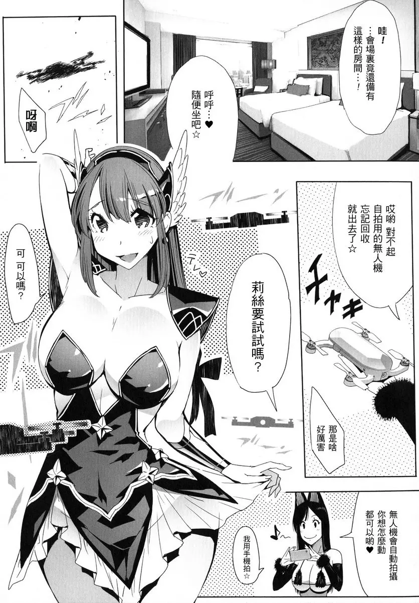 [禁漫] 淫收縮 女主人公全員Happy End 對可愛新人的性慾難以忍耐。 4