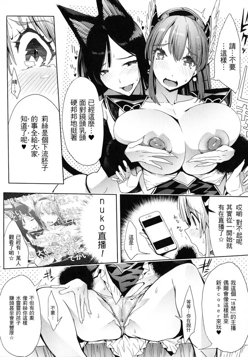 [禁漫] 淫收縮 女主人公全員Happy End 對可愛新人的性慾難以忍耐。 7