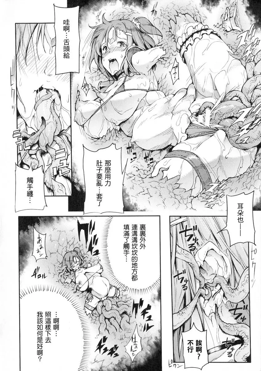 [禁漫] 淫收縮 女主人公全員Happy End 柱石 13