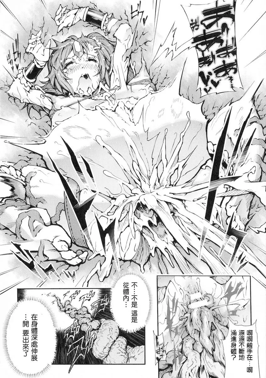 [禁漫] 淫收縮 女主人公全員Happy End 柱石 15