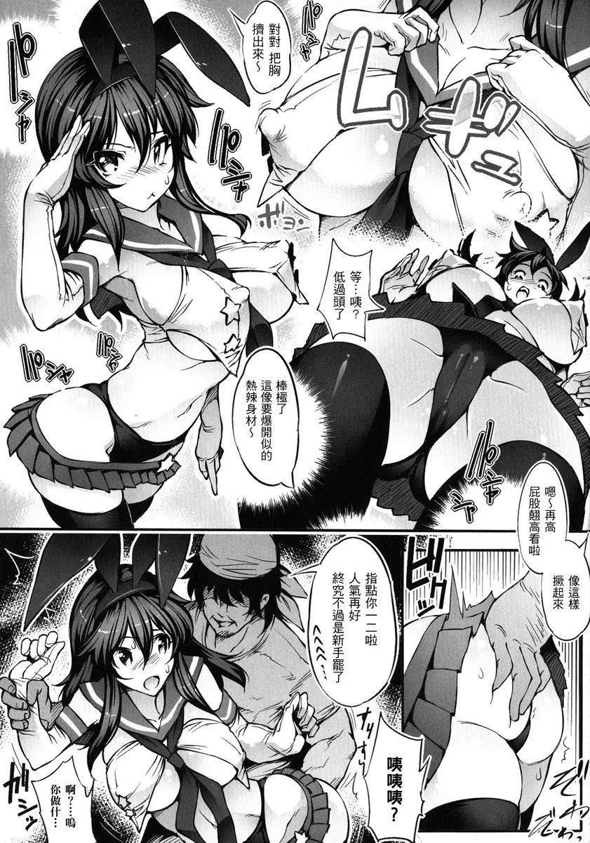 [成人漫画] 淫收縮 女主人公全員Happy End TS系cosplay女子（孕） 3