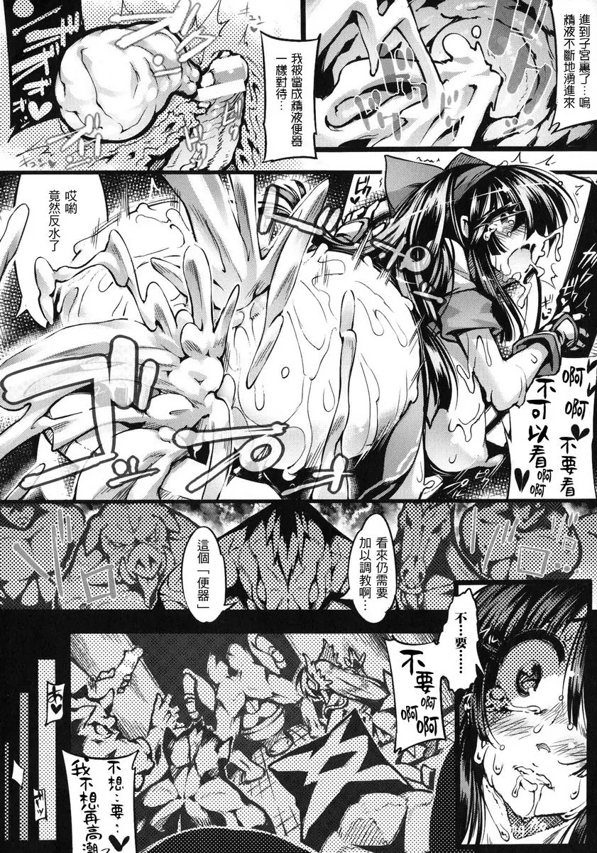 [成人漫画] 淫收縮 女主人公全員Happy End 便器美子 13