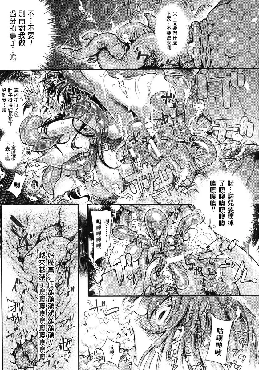 [成人漫画] 淫收縮 女主人公全員Happy End 溶膠！！ 6