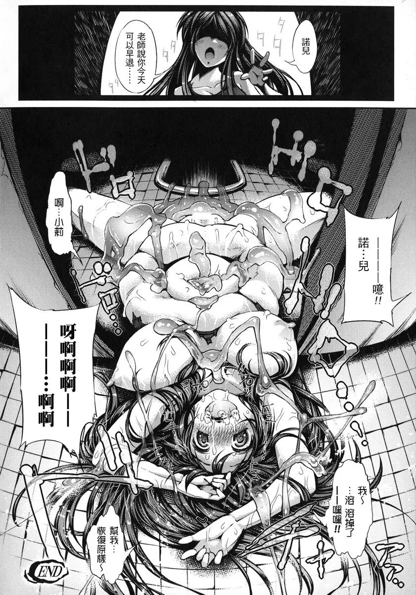 [成人漫画] 淫收縮 女主人公全員Happy End 溶膠！！ 9