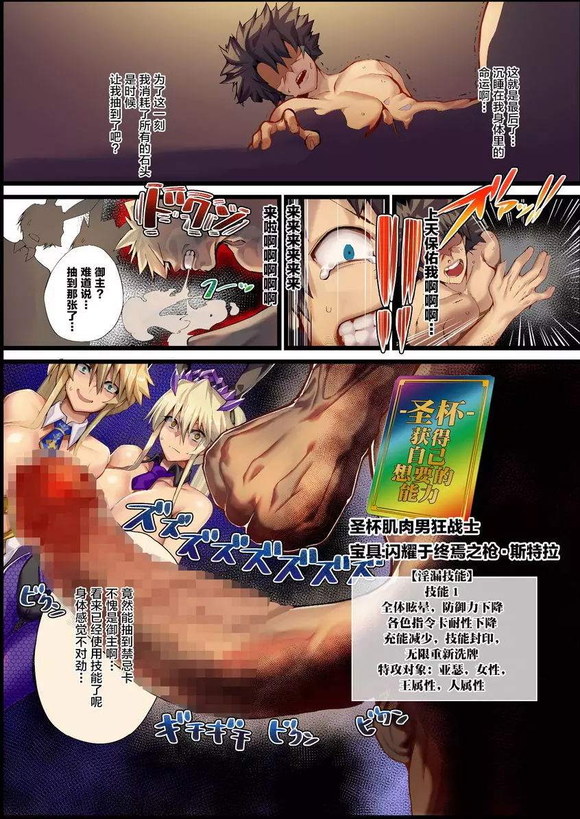 [禁漫] 用令咒跟乳上兔女郎玩H遊戲2&1 ② 9