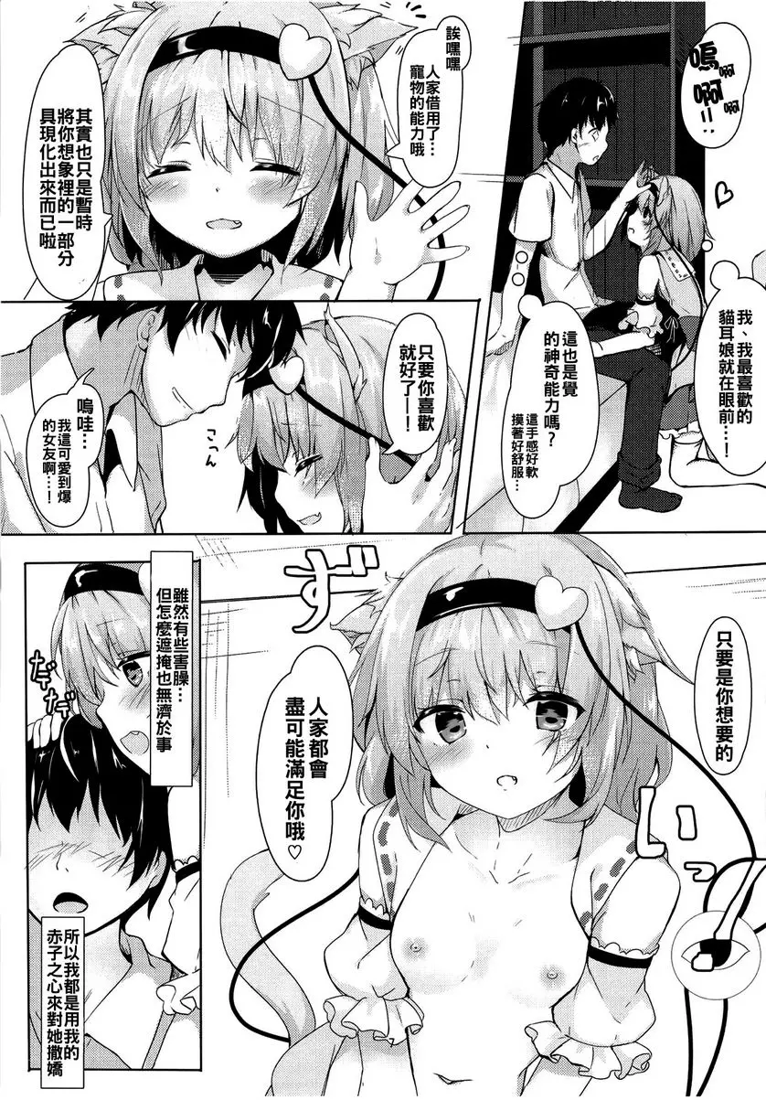 [禁漫] JK覺醬想要你來 JK覺醬想要你來 4