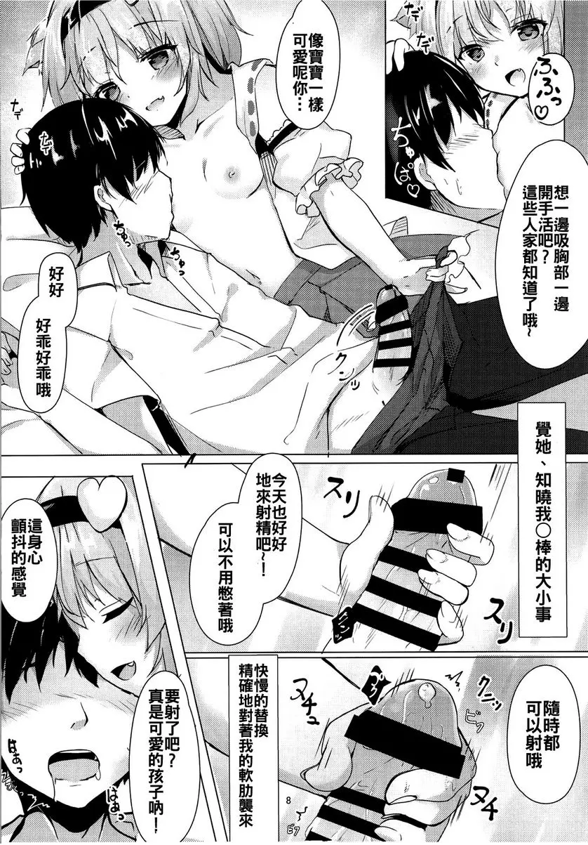 [禁漫] JK覺醬想要你來 JK覺醬想要你來 5