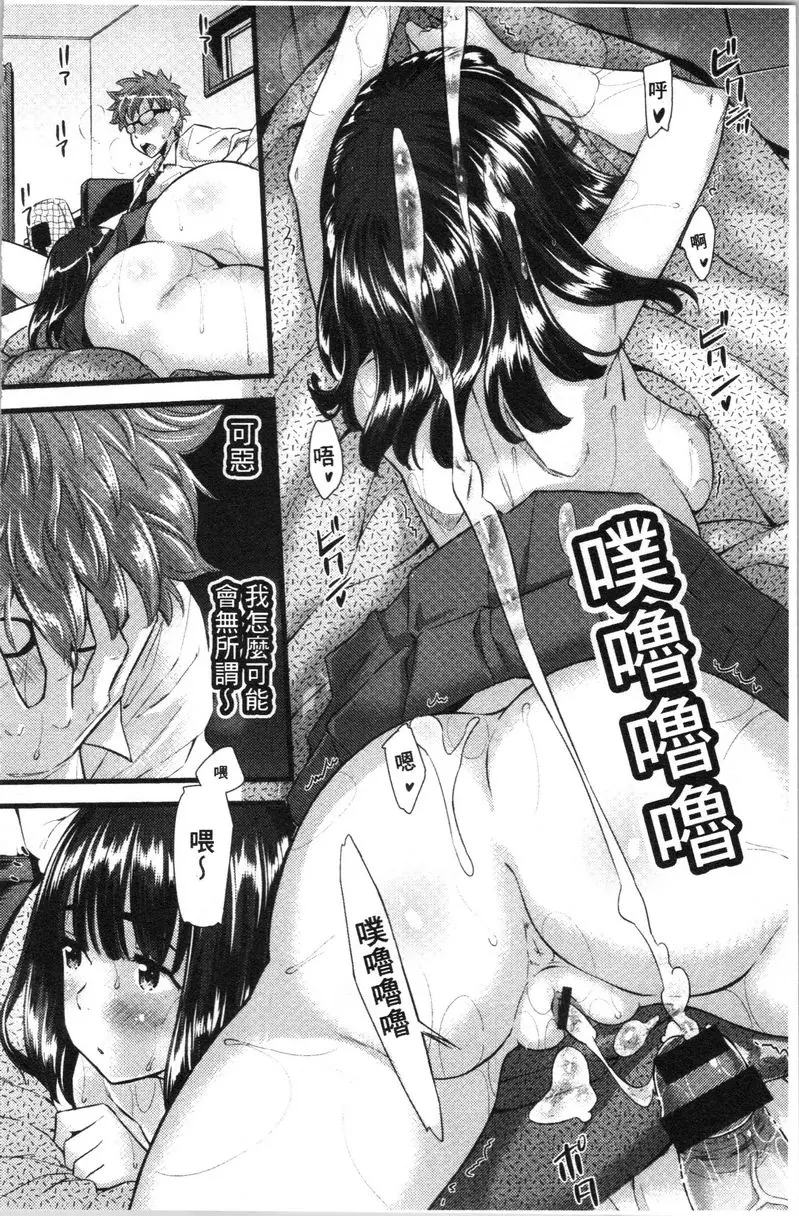 [成人漫画] 發情的愛慾節奏 雨音的誘惑 20
