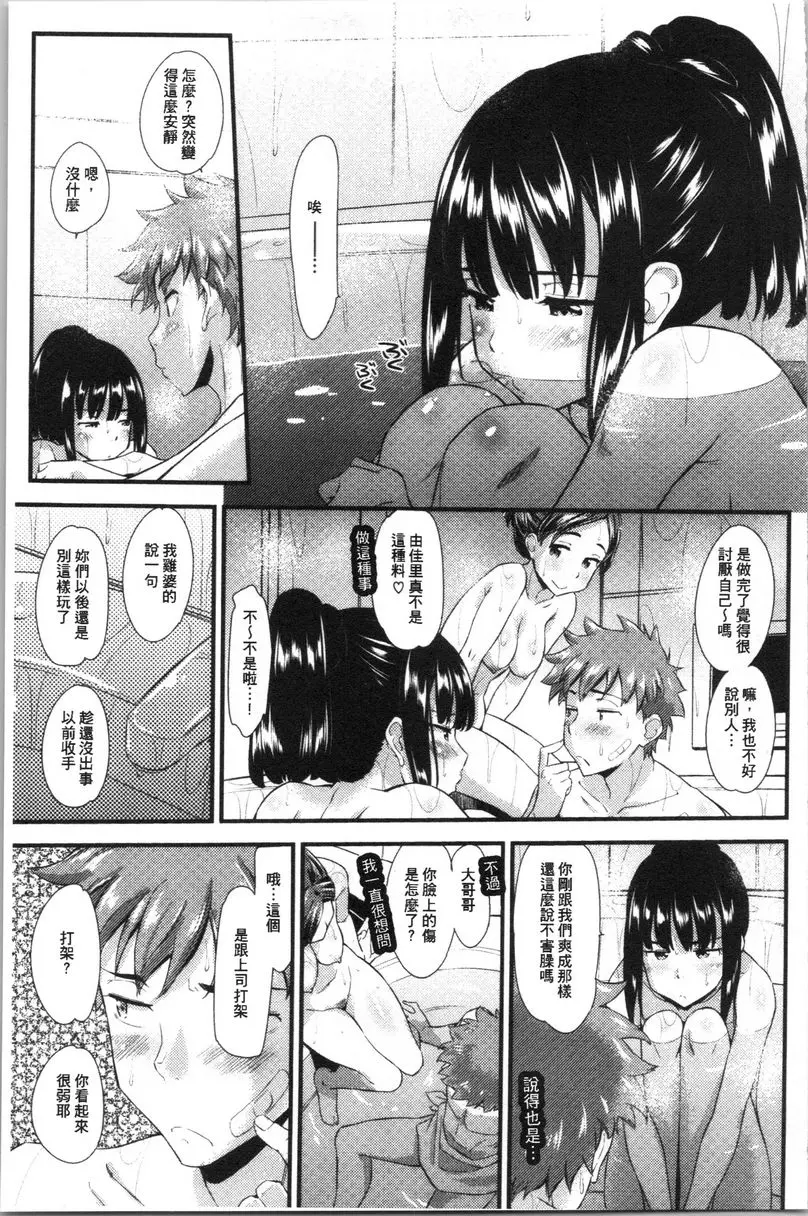 [成人漫画] 發情的愛慾節奏 EMOTIONAL GAME 18
