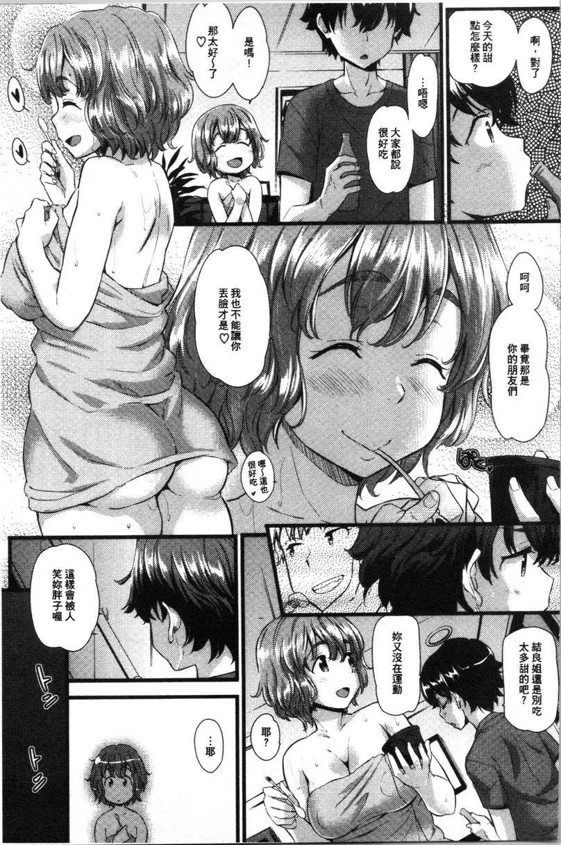 [禁漫] 發情的愛慾節奏 Love中毒 2