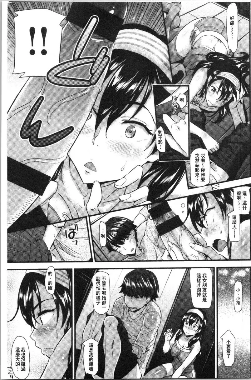 [禁漫] 發情的愛慾節奏 Bitch's Counseling 4