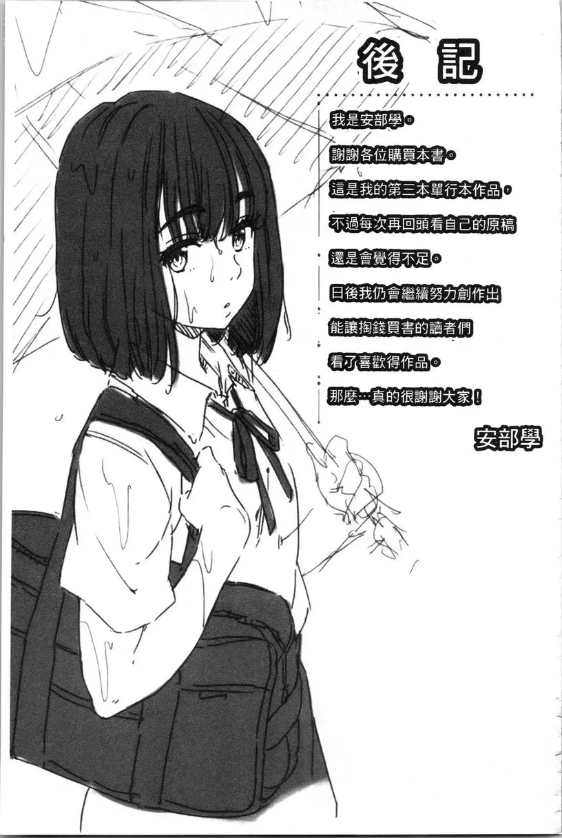 [禁漫] 發情的愛慾節奏 晨勃！ 4