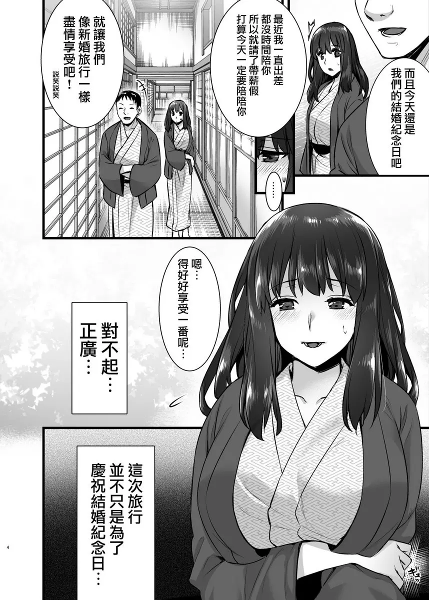 [H漫] 租賃配種大叔 2 After 外遇墮落人妻在丈夫旁邊被挿入連續中出SEX旅行 2