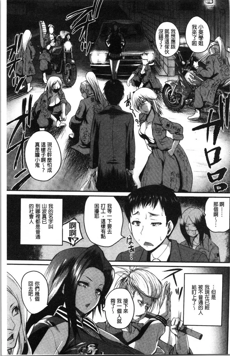 [A漫] 色情的過保護的姊姊們 過保護觀察 1
