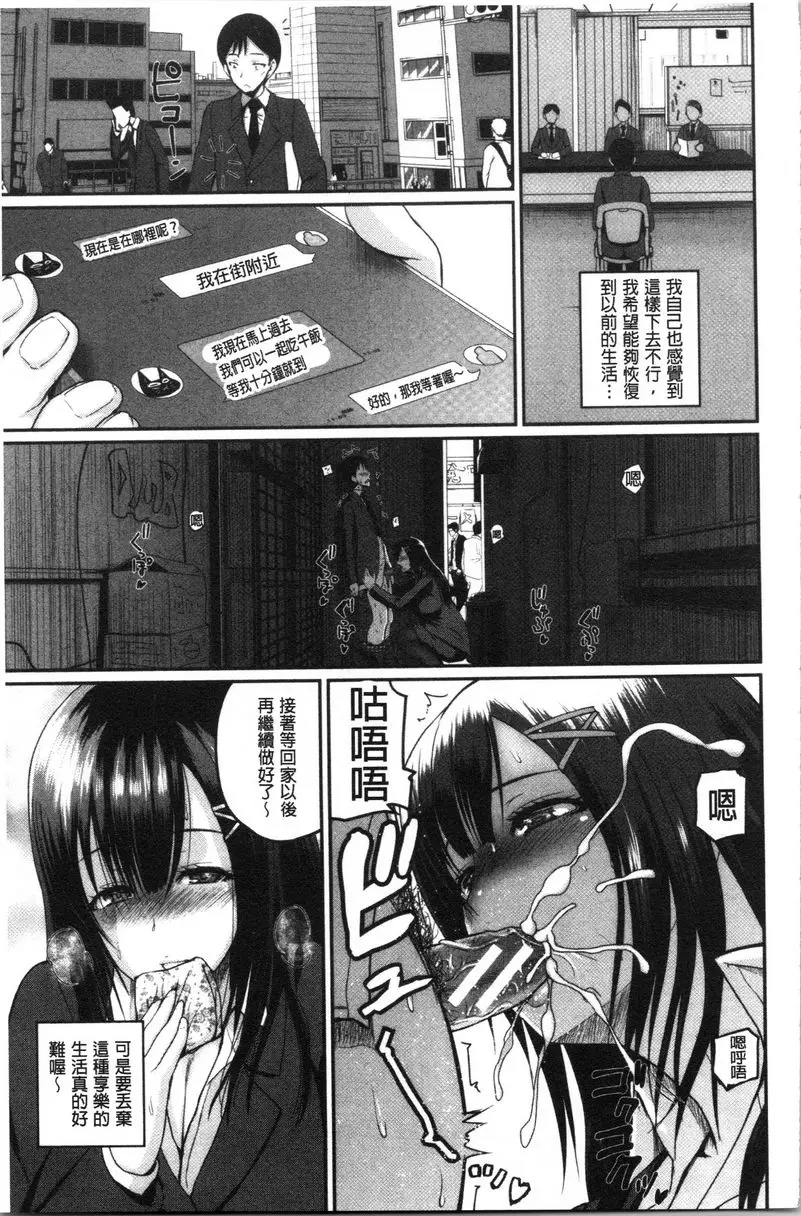 [A漫] 色情的過保護的姊姊們 我是個很糟糕的姊姊 18