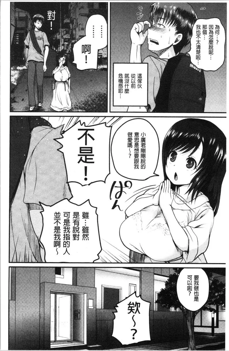 [H漫] 色情的過保護的姊姊們 成熟女人香 3