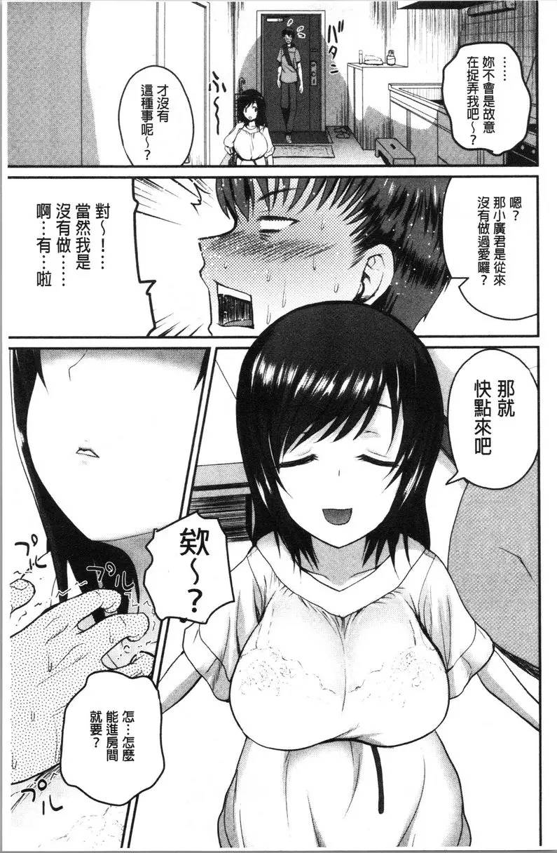 [H漫] 色情的過保護的姊姊們 成熟女人香 4