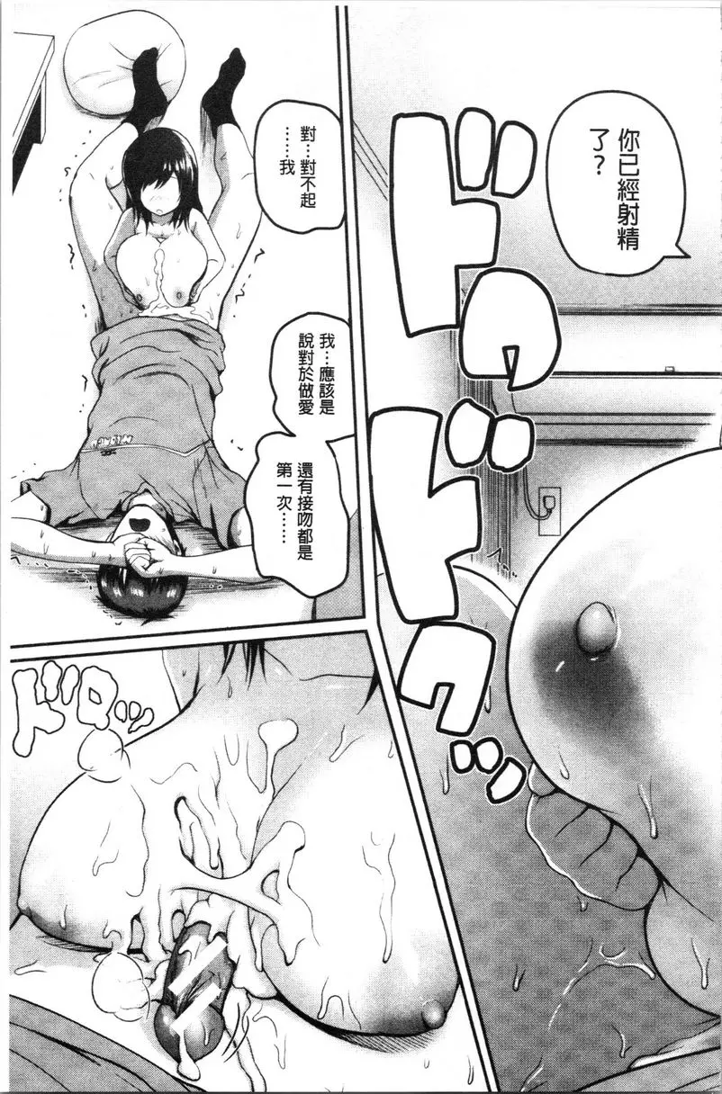 [H漫] 色情的過保護的姊姊們 成熟女人香 10