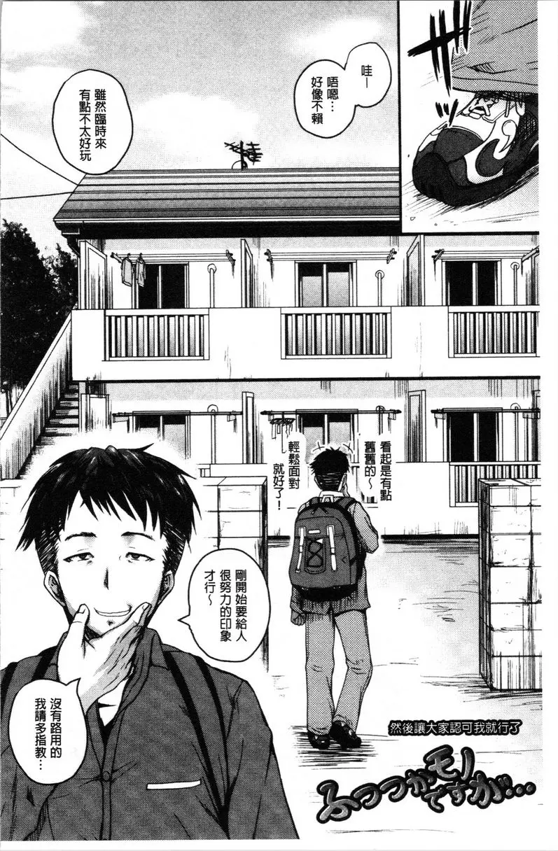[成人漫画] 色情的過保護的姊姊們 然後讓大家認可我就行了 1
