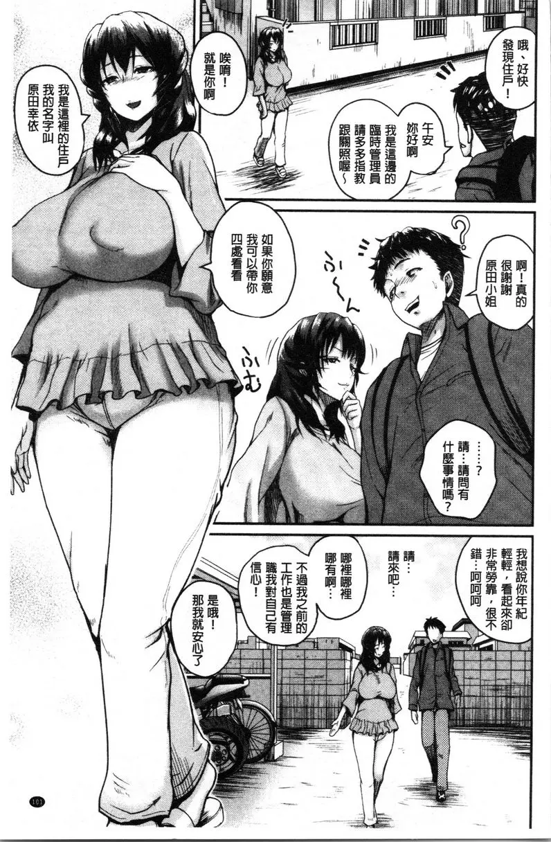 [成人漫画] 色情的過保護的姊姊們 然後讓大家認可我就行了 2