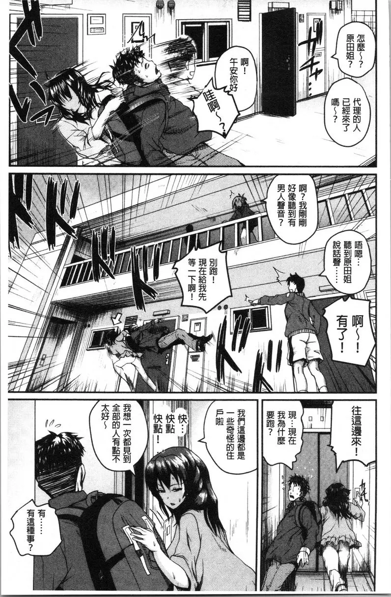[成人漫画] 色情的過保護的姊姊們 然後讓大家認可我就行了 4