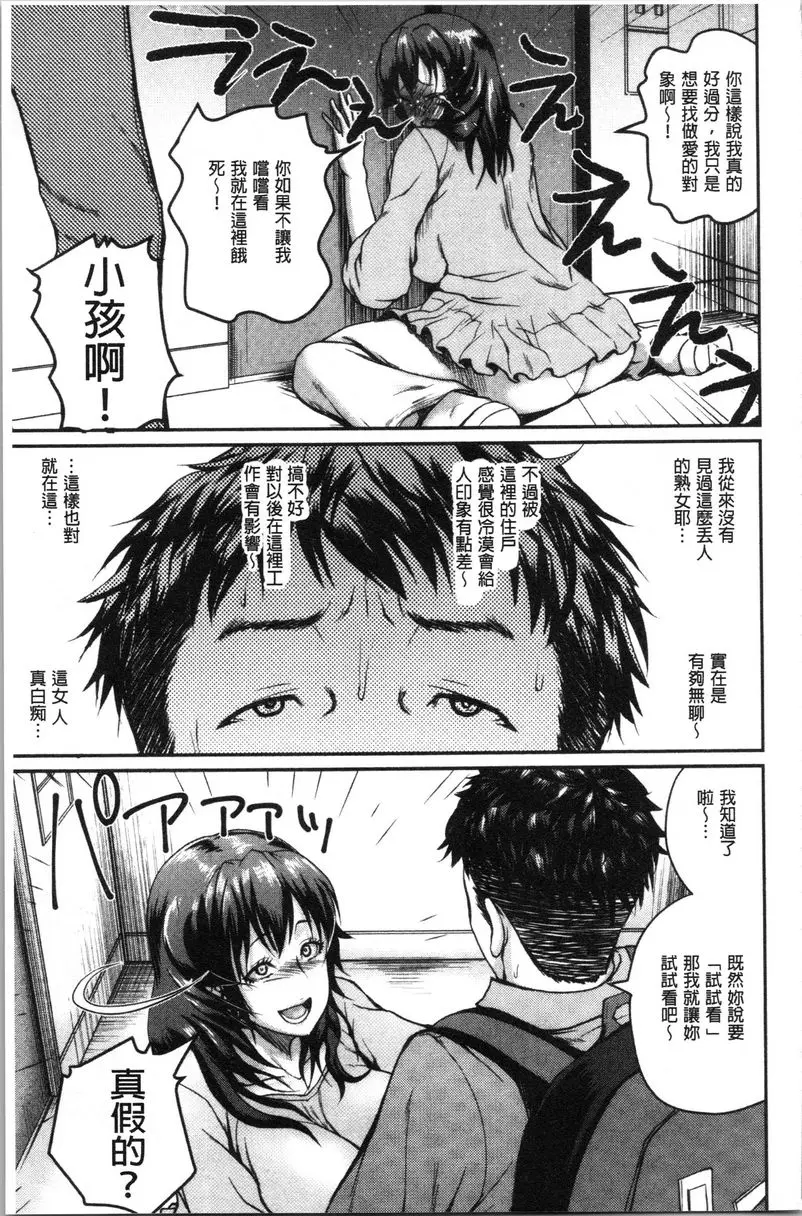 [成人漫画] 色情的過保護的姊姊們 然後讓大家認可我就行了 8